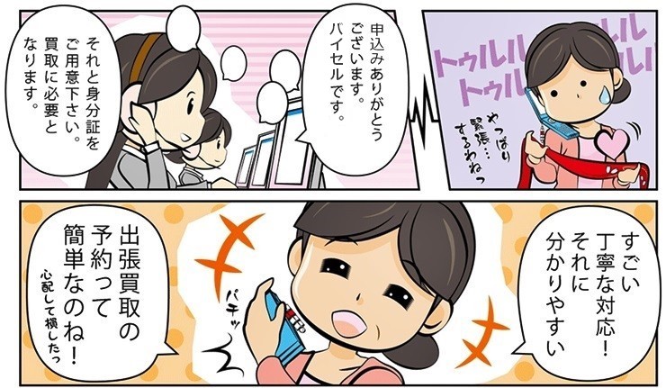 �є甃��b���É��s�ō��z����E��������Ȃ�_���g�c�ɃR�R�I